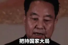 “英明领袖“华国锋同志 在群众中有很高的口碑 回顾他光辉的一生视频封面