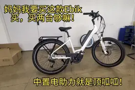 中置Ebike电助力自行车，这种电助力车是否会成为未来通勤的首选视频封面
