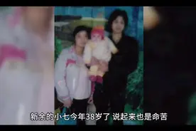 新余女子二婚带着一儿一女嫁头婚又怀孕了视频封面