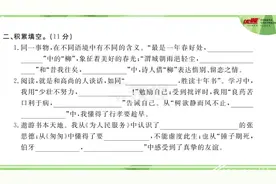 小升初复习，六年级下册语文毕业总复习模拟试卷讲解二视频封面