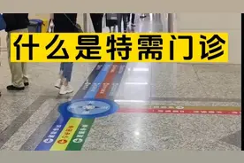 问：什么是特需门诊？