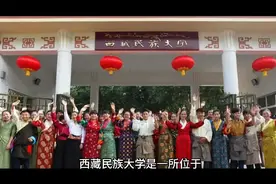 西藏民族大学（公办本科）视频封面