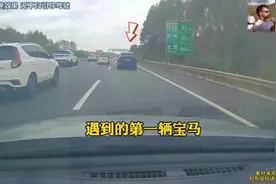 在高速行驶中，遇到扎堆车流是个技术活，学会跟对车，安全又高效