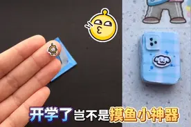 我的天呐，在学校竟然可以玩蛋仔派对！？简单用一张作业纸就能做