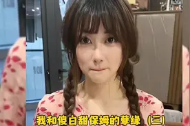 盘点我和傻白甜保姆的孽缘,居然被一个小保姆拿捏了...#遇见她视频封面