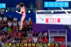 全红婵夺冠后，陈若琳却扭头落泪了，这背后隐藏着不为人知的心酸视频封面