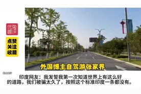 外网惊了！张家界武陵大道美丽风景，美到不真实？视频封面