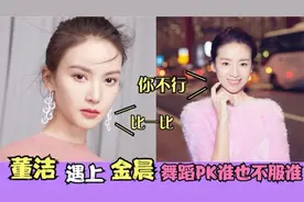 同样是从小学习跳舞，看看金晨舞蹈功底，再看董洁舞蹈，差距明显