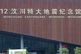 震撼，游汶川5.12特大地震旧址视频封面
