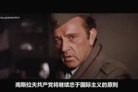 南斯拉夫二战史诗级大战役，铁托游击队生死存亡突围大战！快去看视频封面