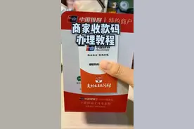 云闪付收款码支持花呗信用卡视频封面