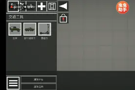 甜瓜游乐场遥控系统教你们怎么做