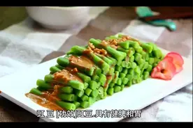 虹豆的功效用法与禁忌视频封面