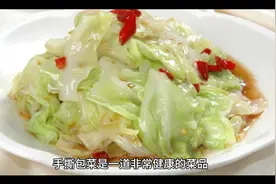 手撕包菜食用益忌这几类人不宜