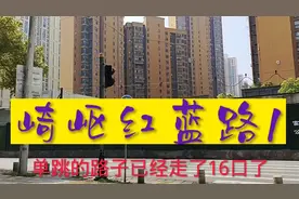 崎岖红蓝路1  所谓一日澳门，终生澳门，罪恶之路开启……视频封面