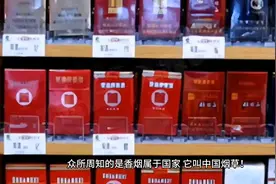 中国烟草公开回应香烟暴涨原因
