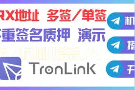 如何设置Trx多签，多重签名质押流程，保姆级教程视频封面
