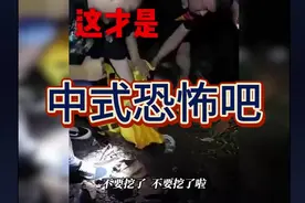 这才是中式恐怖吧！视频封面