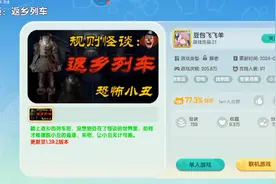 迷你世界，规则怪谈：返乡列车，一命速通