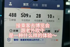 跟老外吹牛是一种什么样的体验&又是跟南站杠上的一天～#网约车视频封面