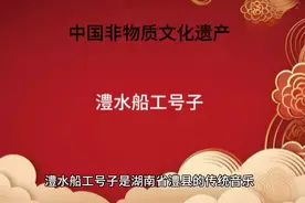 澧水船工号子视频封面