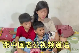 河北老公回中国了，印尼媳妇不忘给公公买礼品。儿子闹着要看宠物视频封面