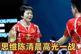 郑思维陈清晨高光一战！19岁横空出世，总决赛夺冠登顶世界第一视频封面