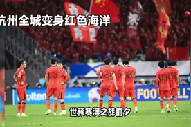 杭州全城变身红色海洋，热血澎湃！视频封面