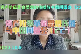 资产阶级革命思想的传播与中国国民党的前身中国同盟会的成立视频封面