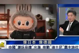 泡泡马特盲盒榨干 你我钱包，潮中国横扫全球。视频封面