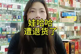 娃哈哈八宝粥遭退货了，同行们你们遇到这种事吗？视频封面