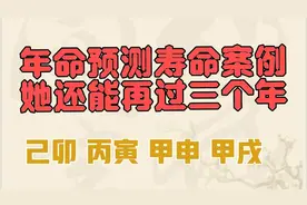 禄命法（三命）预测寿命案例，复杂的人生，用简单的干支关系解析