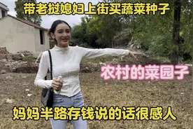 带老挝媳妇上街买蔬菜种子！妈妈半路存钱说的话很感人！视频封面
