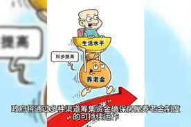 让房子先养老？22城将试点房屋养老金，探索住房保障新篇章视频封面