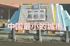 ＃云南游记＃中国最小的城市＃二站名城＃畹町