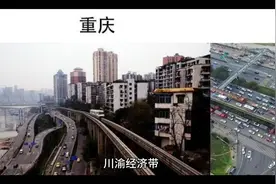 看城市选大学之重庆/成都视频封面