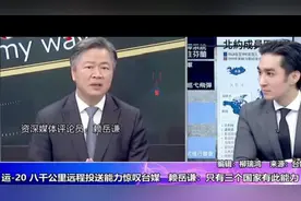 运20飞跃千公里穿北约，霸气说你再来试试，揭秘远程投送能力。视频封面