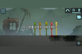 甜瓜游乐场白眼人物教程来了看了教程，不会的，我叫他一声爹