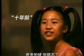 十年前，我发的球你接不住的！十年后，我发的球你还是接不住的🤣视频封面