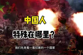 74. 世界上最特殊的中国人到底特殊在哪里？（音频来源：静思有