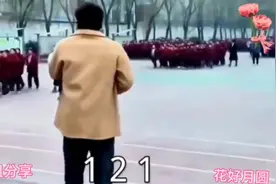 90后体育老师带领学生激情跑操！校长：这样的老师再来一大批！视频封面