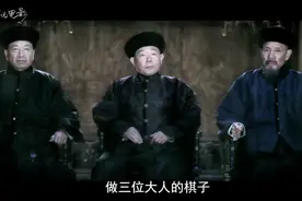 果然纵观中国历史，只有轮回没有进步啊视频封面