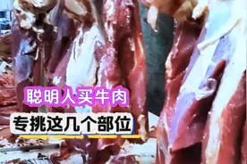 聪明人买牛肉，专挑这几个部位，口感细腻，肉贩夸你是内行