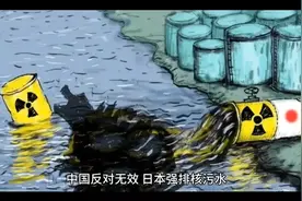 中国反对无效，日本强排核污水，中方说到做到，对日打出一记重拳