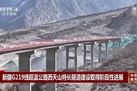 新疆G219线昭温公路西天山特长隧道建设取得阶段性进展视频封面