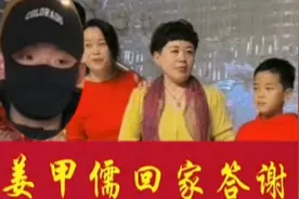 姜甲儒姑姑从北京赶赴答谢宴   奶奶叙述被抢经过  爸爸送礼物视频封面