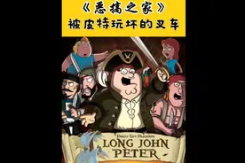 爱上开叉车的皮特视频封面