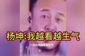 杨坤:我越看越生气，结果气到起诉网红四川芬达的模仿视频太搞笑视频封面
