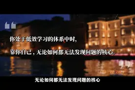 越早看完，越早化身学霸 高中 高中生 高三 提分秘籍