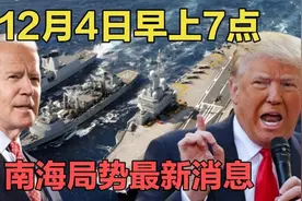 赖岳谦：要以更硬对硬！南海一打五！太厉害了！视频封面